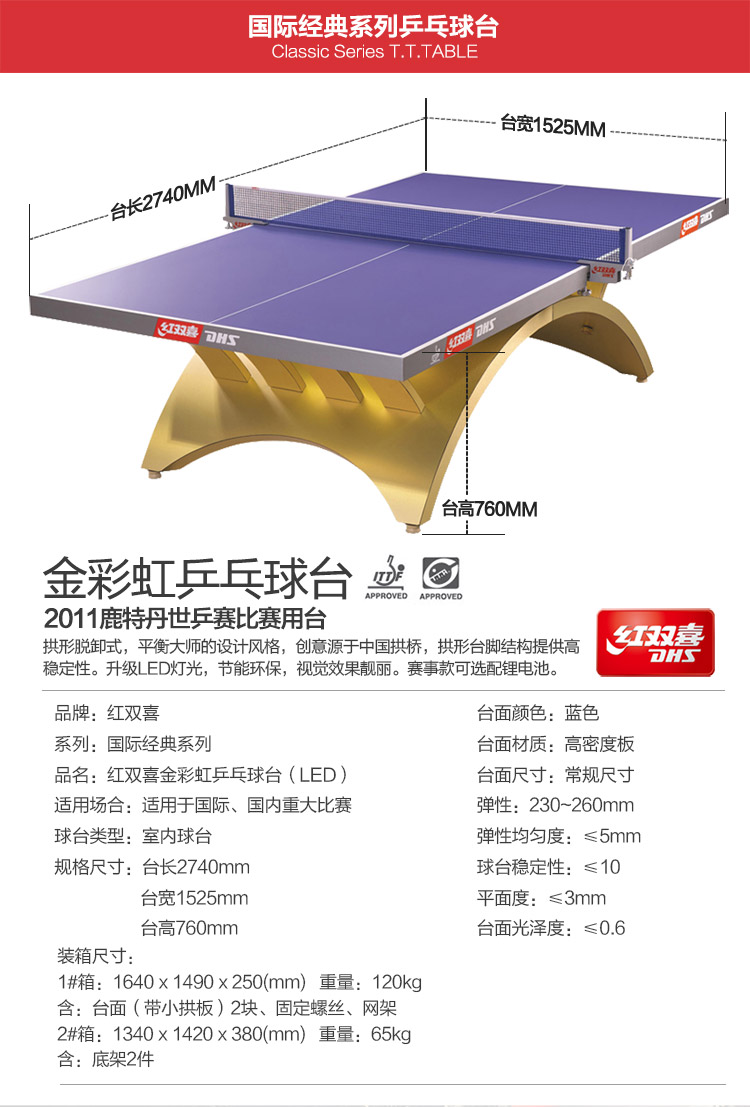 金彩虹乒乓球台_红双喜乒乓球桌_比赛专用乒乓球台-广西KS娱乐体育体育健身器材有限公司