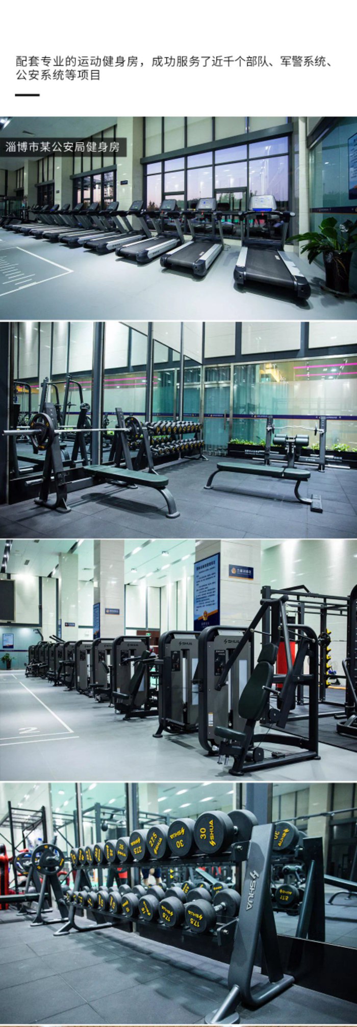 室内健身器材_KS娱乐体育健身器材_广西健身器材_单位健身器材_军警健身器材-广西KS娱乐体育体育健身器材有限公司 室内健身器材_KS娱乐体育健身器材_广西健身器材_单位健身器材_军警健身器材-广西KS娱乐体育体育健身器材有限公司