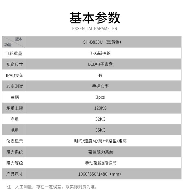 KS娱乐体育健身器材-立式健身车SH-B833U