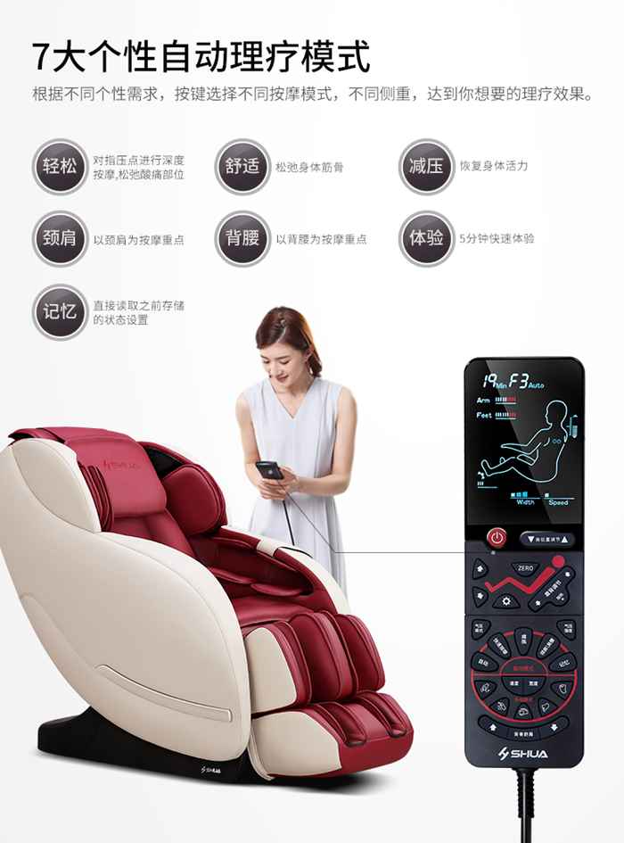 KS娱乐体育健身器材-家用智能按摩椅SH-M6800-1