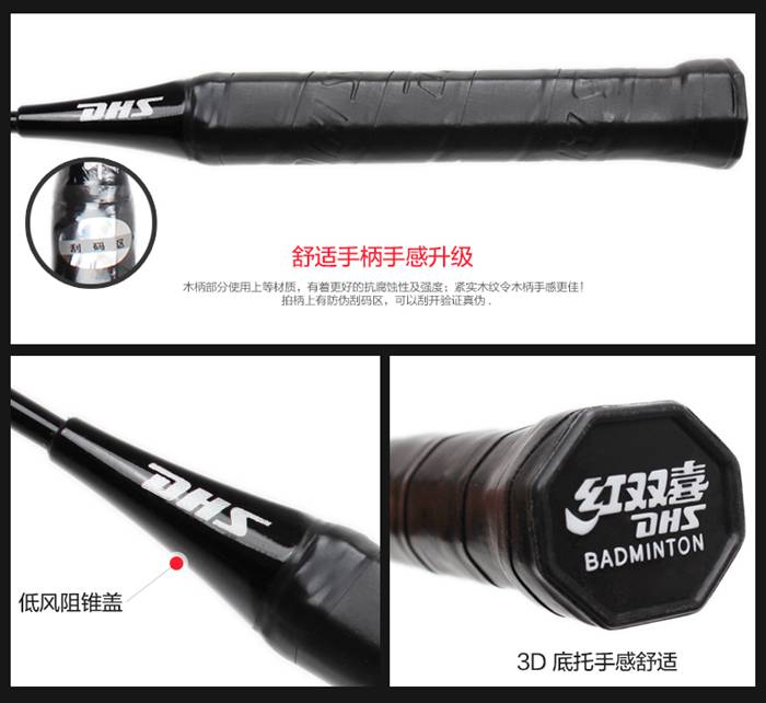 广西KS娱乐体育体育-羽毛球拍