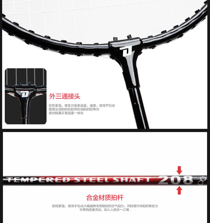 广西KS娱乐体育体育-羽毛球拍