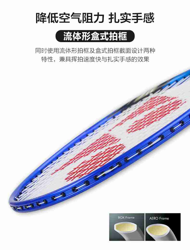 广西KS娱乐体育体育-尤尼克斯羽毛球拍