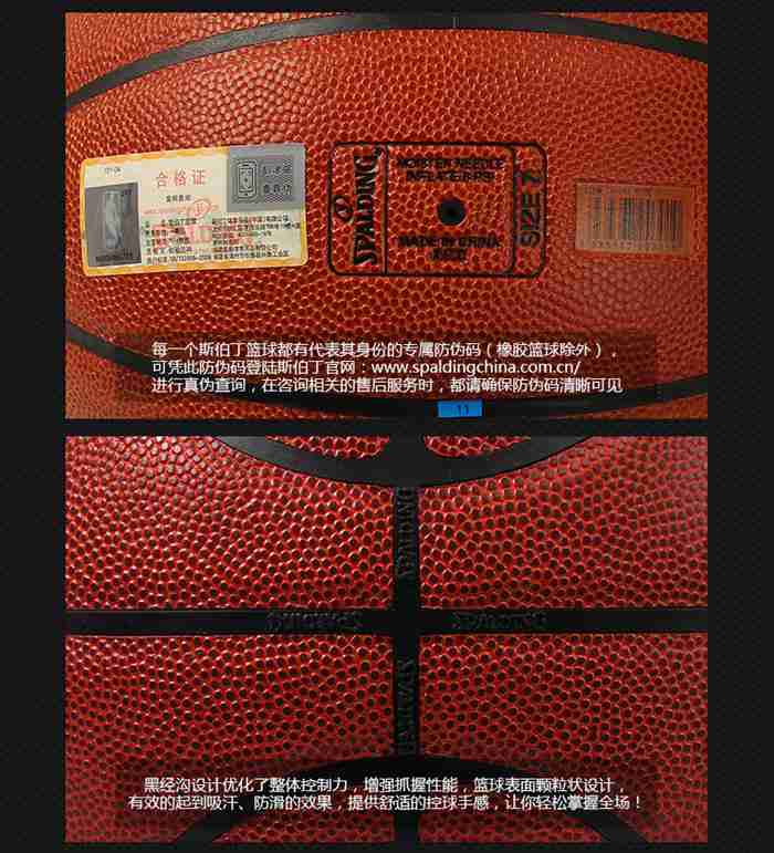 广西KS娱乐体育体育健身器材-斯伯丁篮球