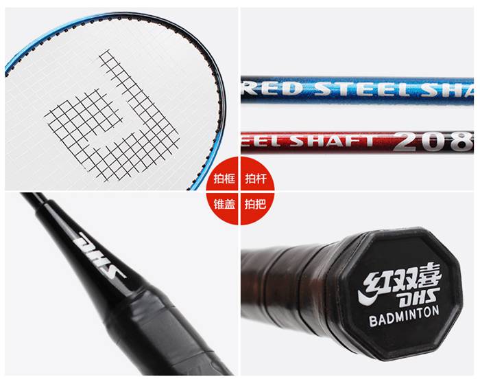 广西KS娱乐体育体育-羽毛球拍