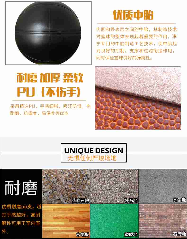 广西KS娱乐体育体育健身器材-李宁篮球