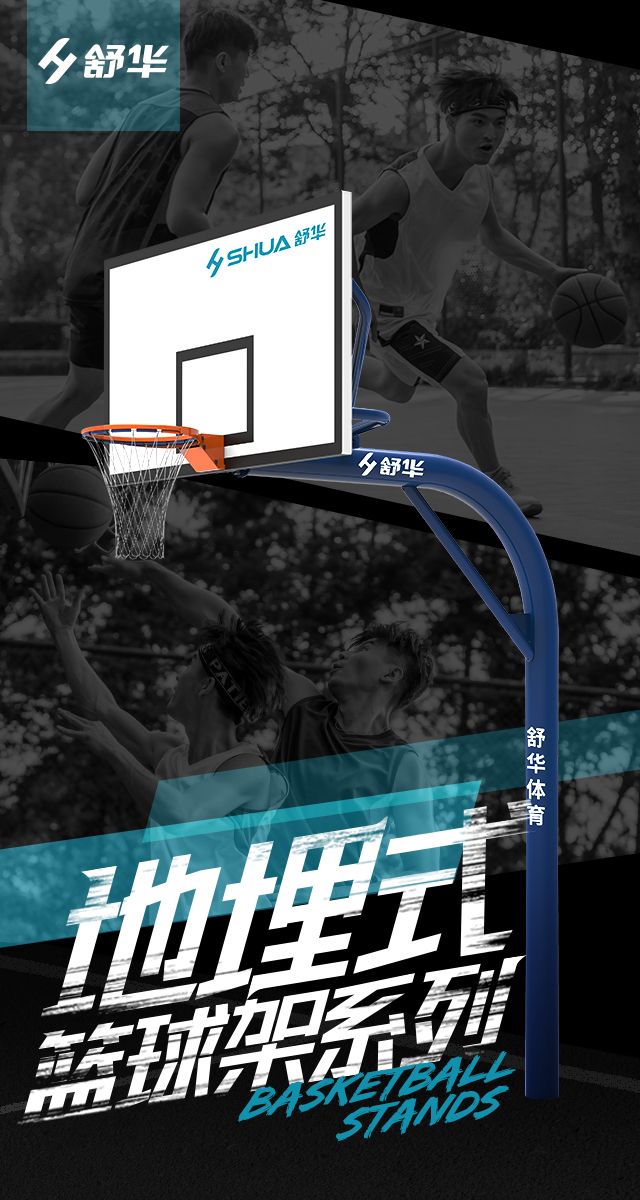 广西篮球架厂家_KS娱乐体育篮球架_移动式篮球架_广西KS娱乐体育体育健身器材有限公司