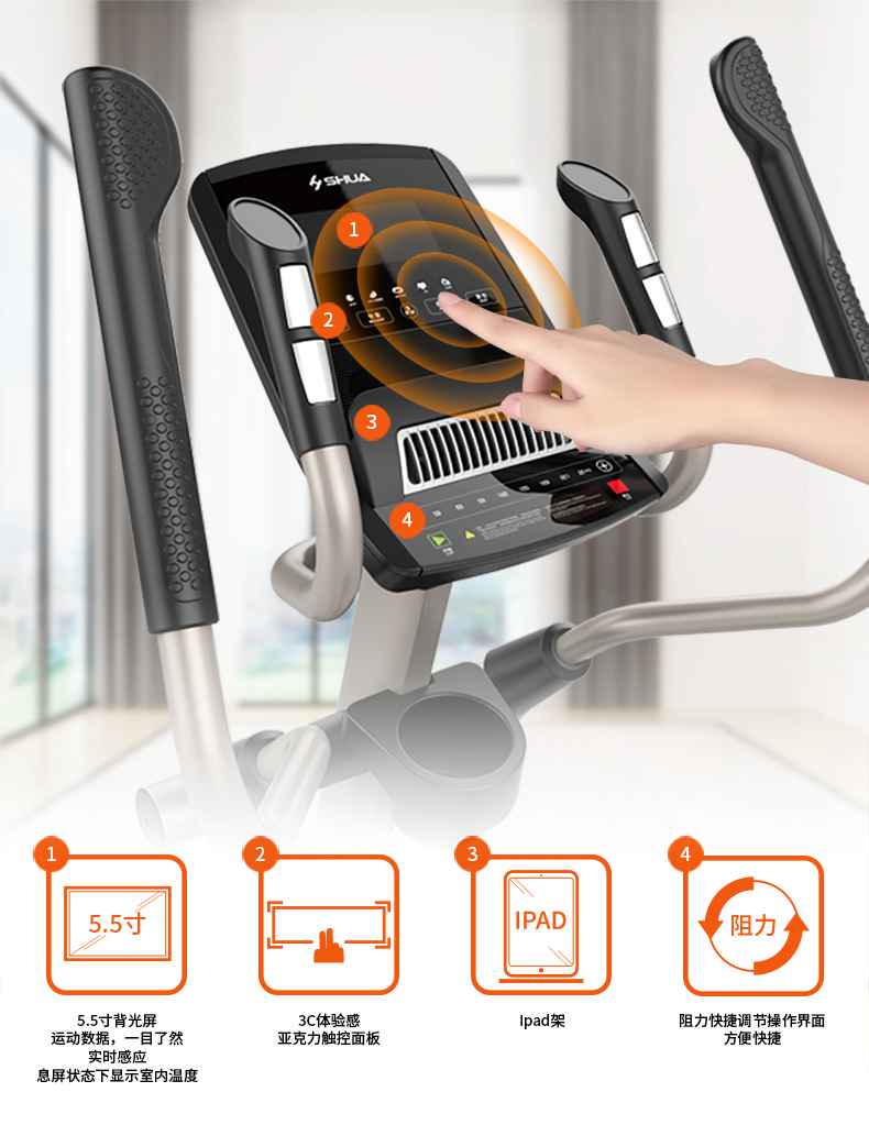 家用椭圆机SH-B5101E-广西KS娱乐体育体育健身器材有限公司