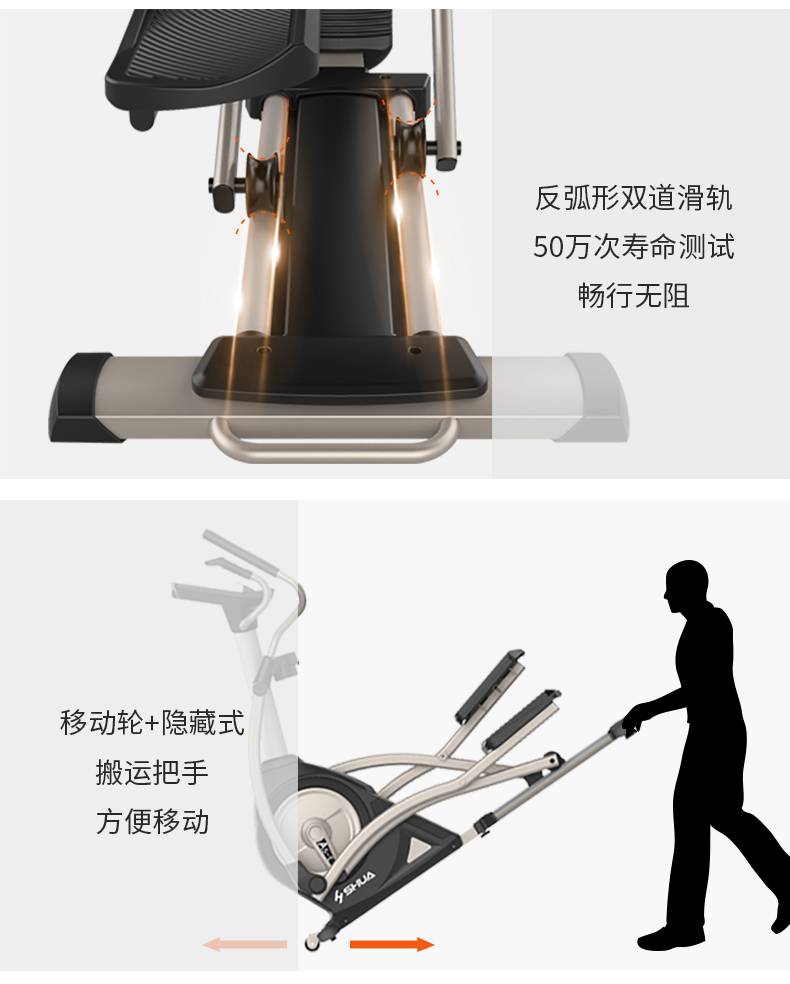 家用椭圆机SH-B5101E-广西KS娱乐体育体育健身器材有限公司