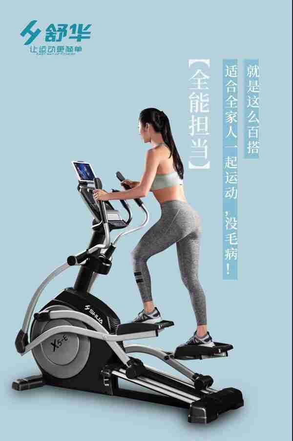 广西KS娱乐体育体育-KS娱乐体育椭圆机