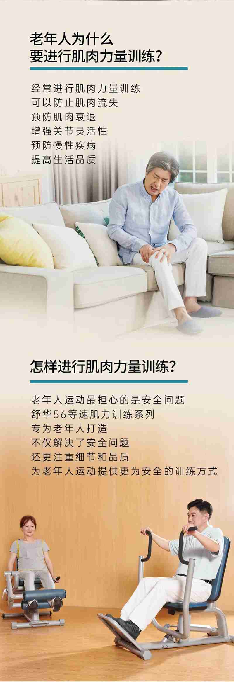 KS娱乐体育56等速肌力训练系列：专为老年人打造的肌肉力量训练器