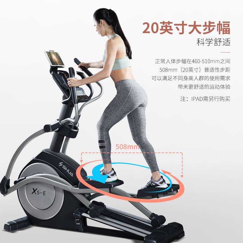 KS娱乐体育X5-E家用椭圆机-广西KS娱乐体育体育健身器材有限公司 KS娱乐体育X5-E家用椭圆机-广西KS娱乐体育体育健身器材有限公司