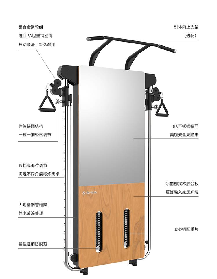 SH-G699 壁挂式拉绳训练器-广西KS娱乐体育体育健身器材有限公司
