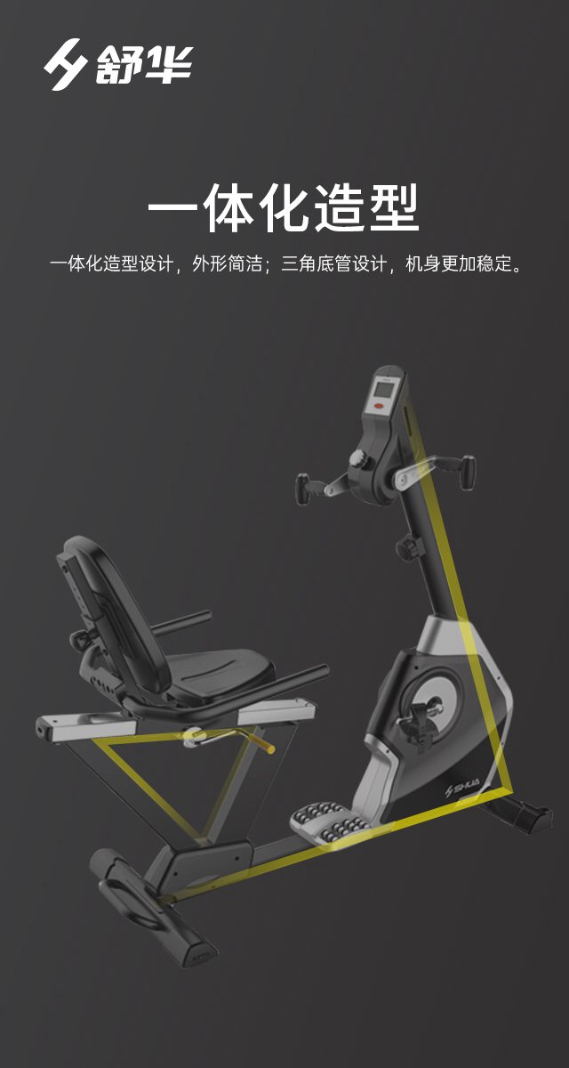 SH-B5836R 卧式健身车-广西KS娱乐体育体育健身器材有限公司