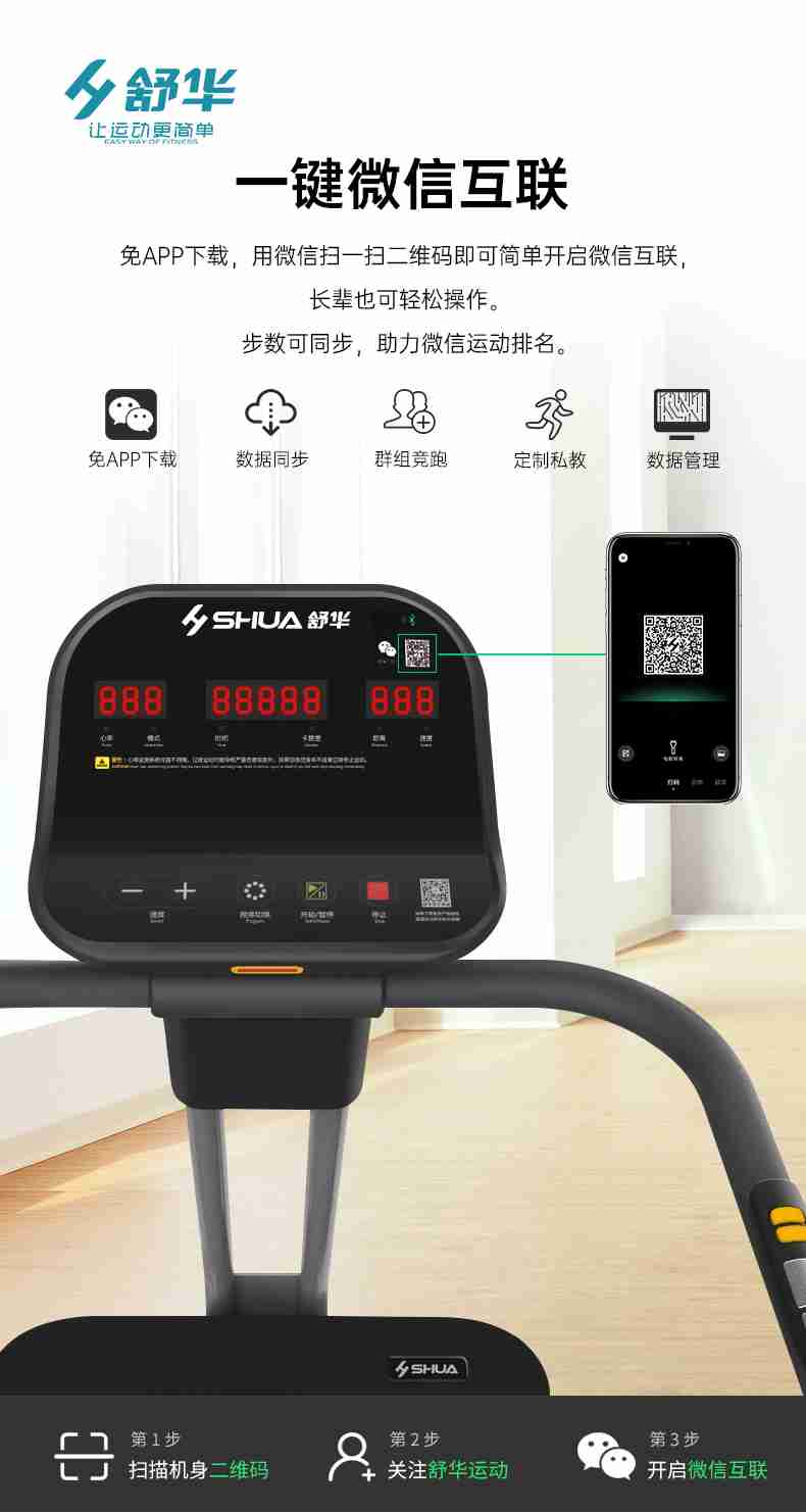 SH-T5600-T2 多功能跑步机-广西KS娱乐体育体育健身器材有限公司