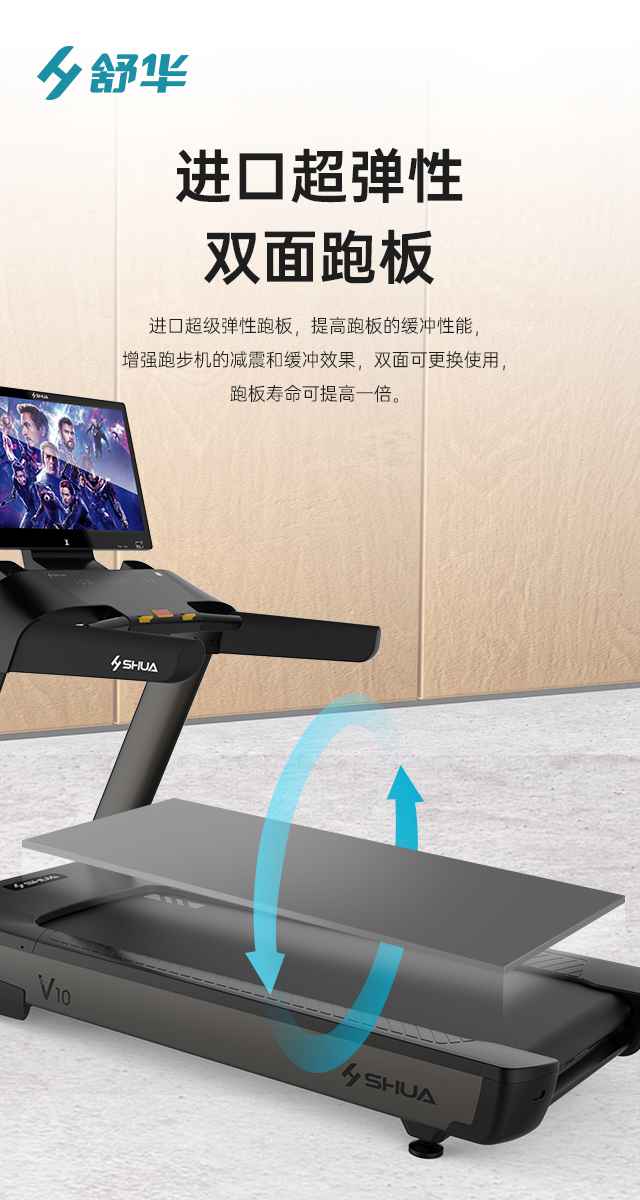 商用跑步机SH-T9100T（V10T+）-广西KS娱乐体育体育健身器材有限公司