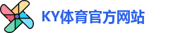 ky体育